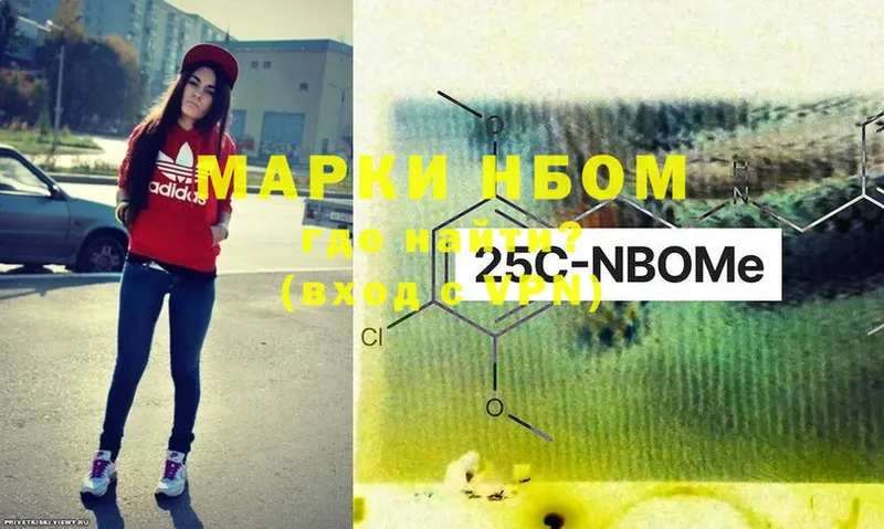 Марки NBOMe 1500мкг  как найти наркотики  Могоча 